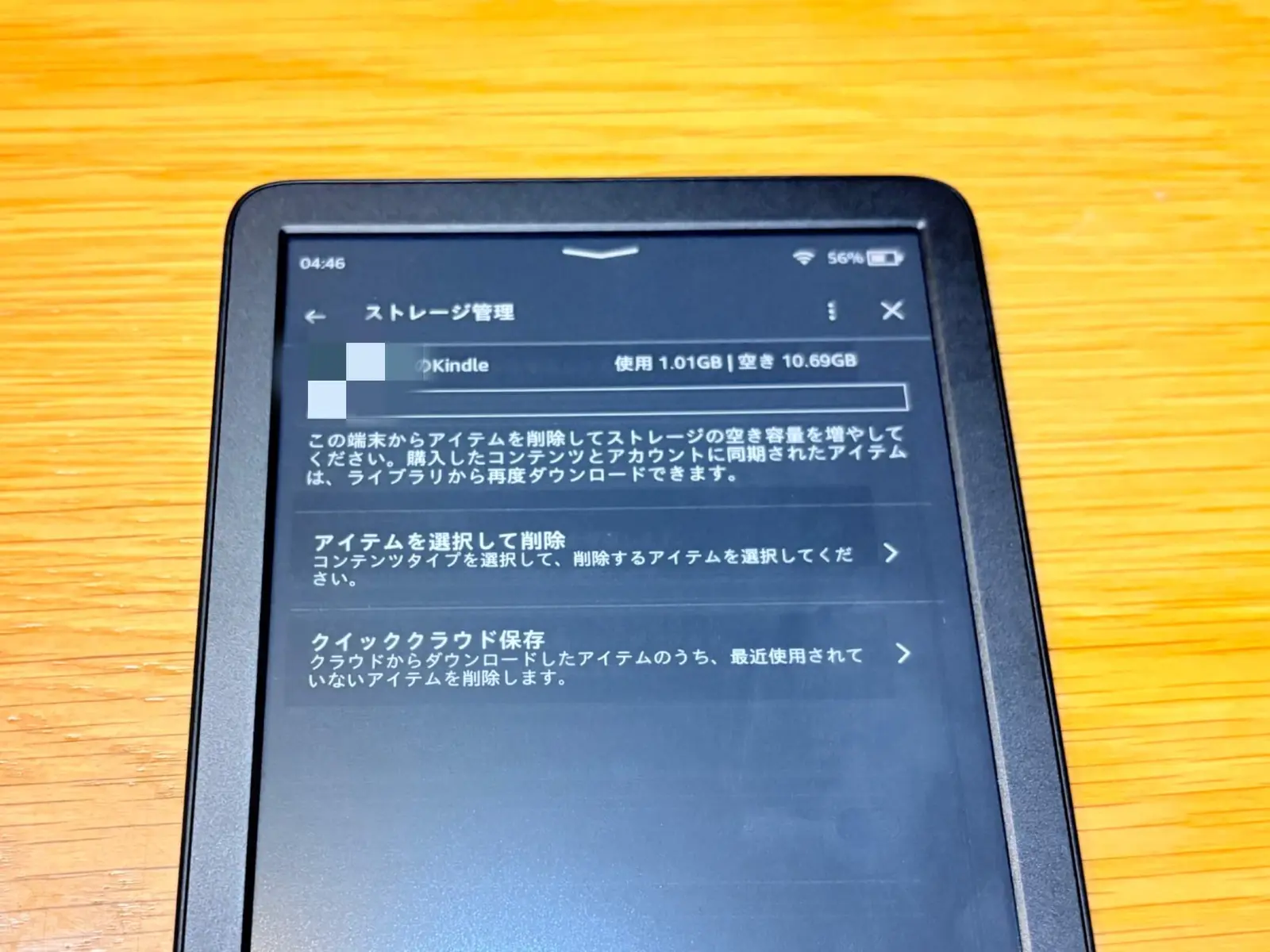 Kindle(第11世代)レビュー｜最軽量158gが変える読書習慣 | 一般社団