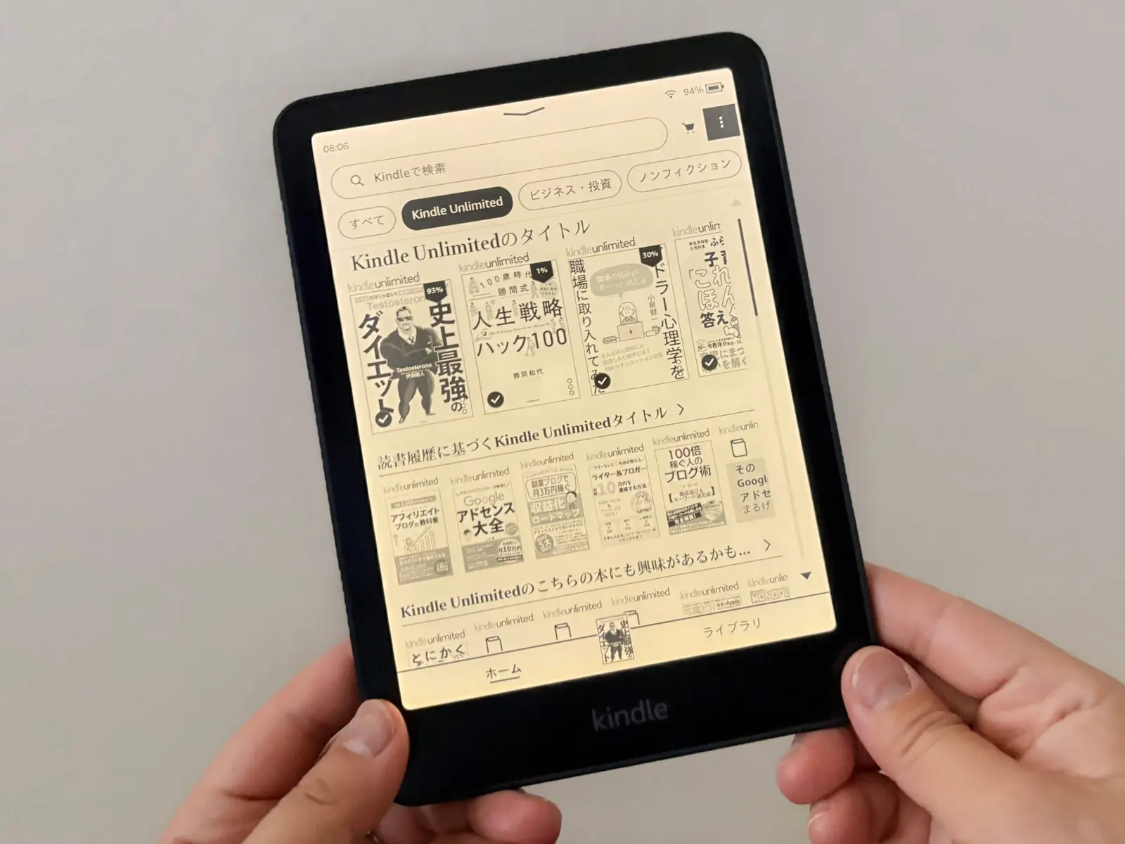 電子書籍リーダー本体 DFND Kindle Paperwhite（第12世代）レビュー｜高速レスポンスで読書が