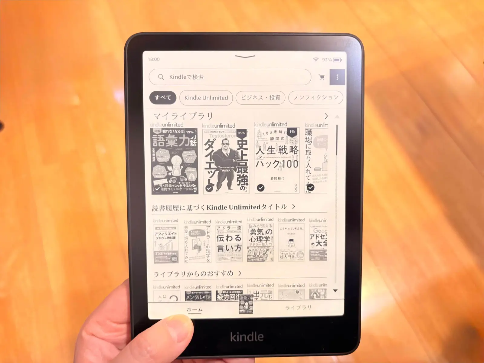 Kindle Paperwhite（第12世代）レビュー｜高速レスポンスで読書が