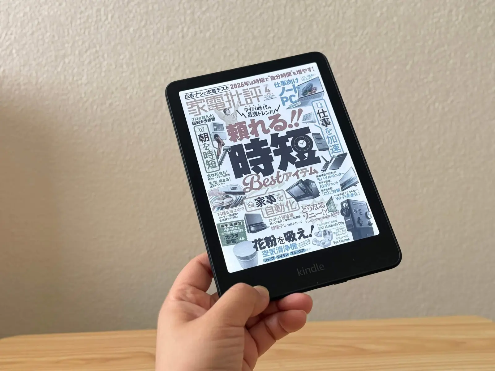 Kindle Colorsoftレビュー｜レシピ本・絵本・旅行ガイドもカラーで