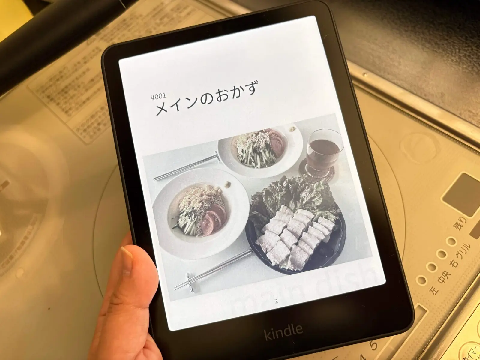 Kindle Colorsoftレビュー｜レシピ本・絵本・旅行ガイドもカラーで