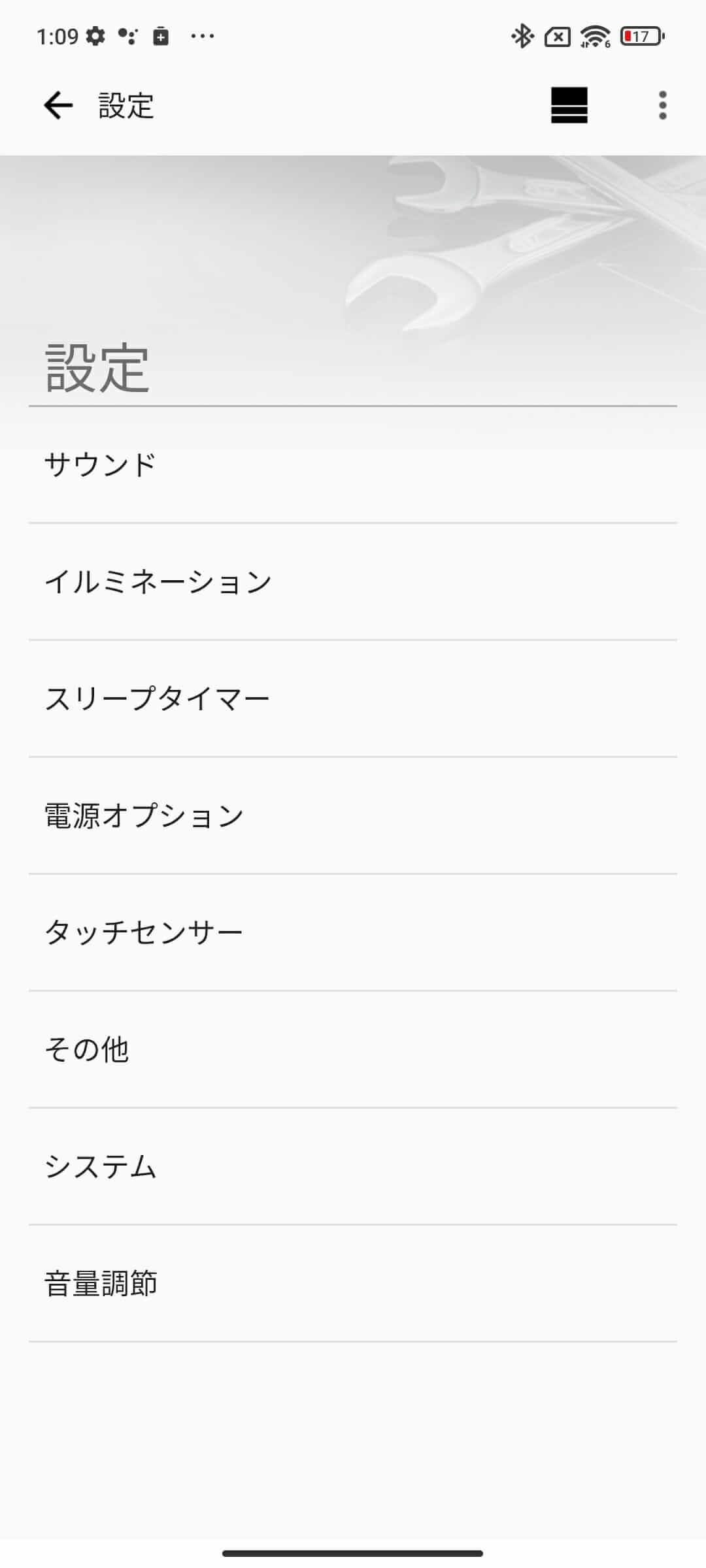 SONY グラスサウンドスピーカー LSPX-S3 Screenshot 2022 05 11 01 09 49 726 com.sony .songpal