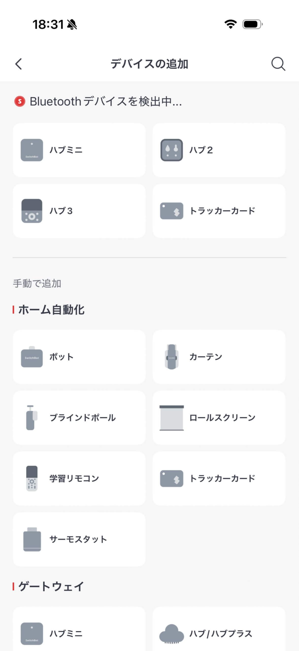 事前にアカウントを管理画面でログイン状態を確認(メールアドレスはぼかし処理済)。続いてホーム画面からデバイス追加へ