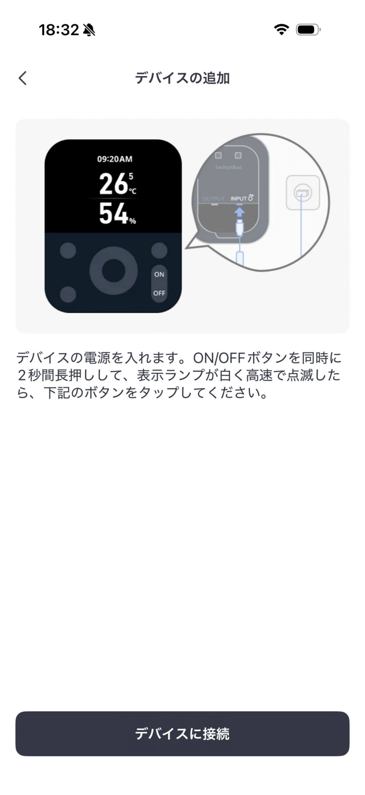 デバイス追加画面ではBluetoothで自動検出された「ハブ3」が候補に表示される