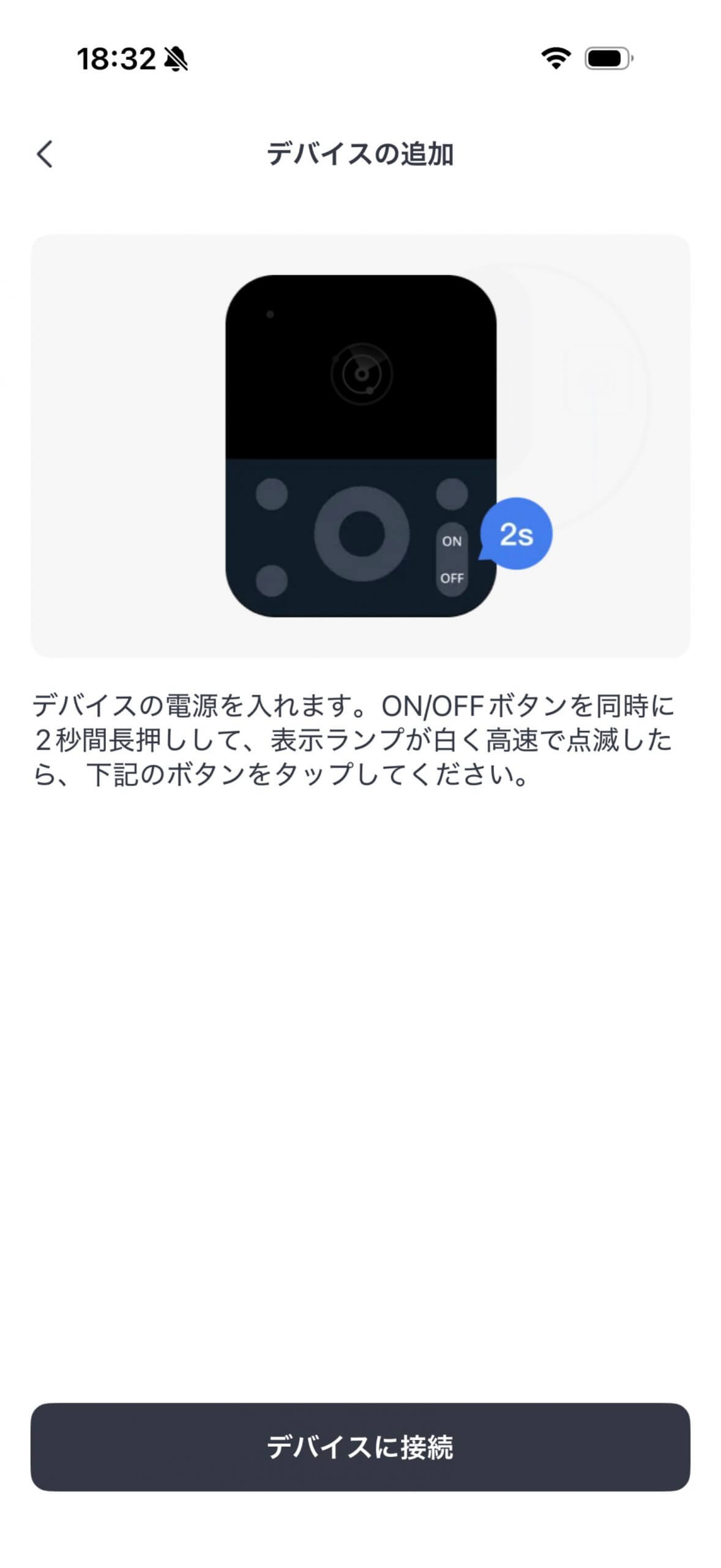 本体のON/OFFボタンを2秒長押しして表示ランプを白く高速点滅させ、ペアリングモードへ