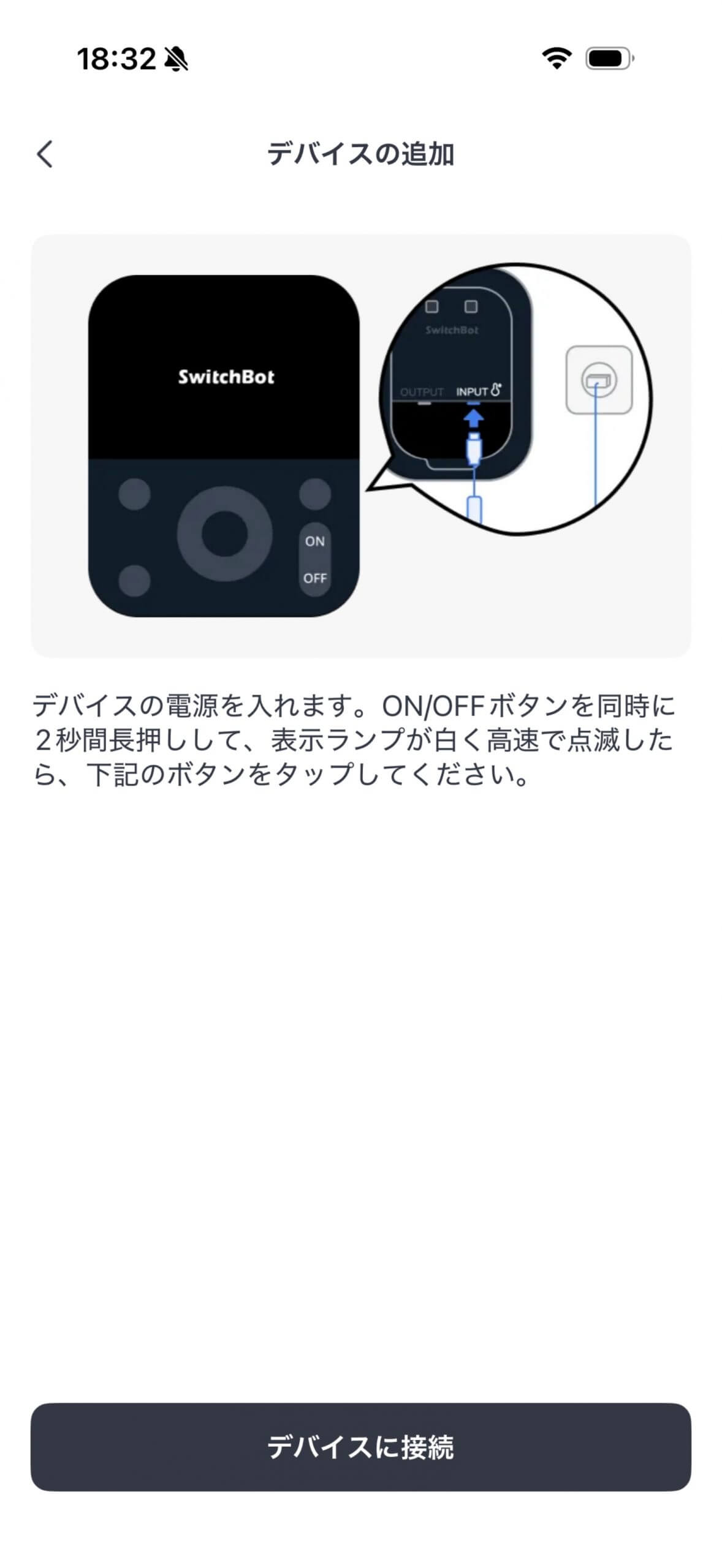 本体のON/OFFボタンを2秒長押しして表示ランプを白く高速点滅させ、ペアリングモードへ