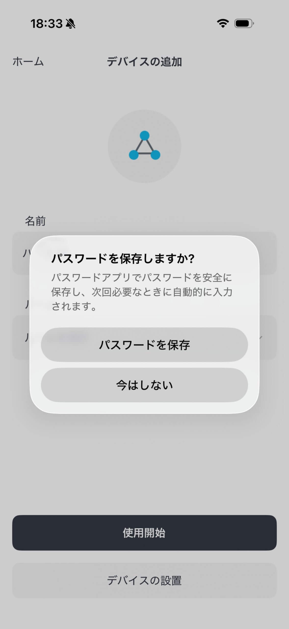 Wi-Fiは2.4GHzのみ対応の点に注意。SSIDとパスワードを入力する画面
