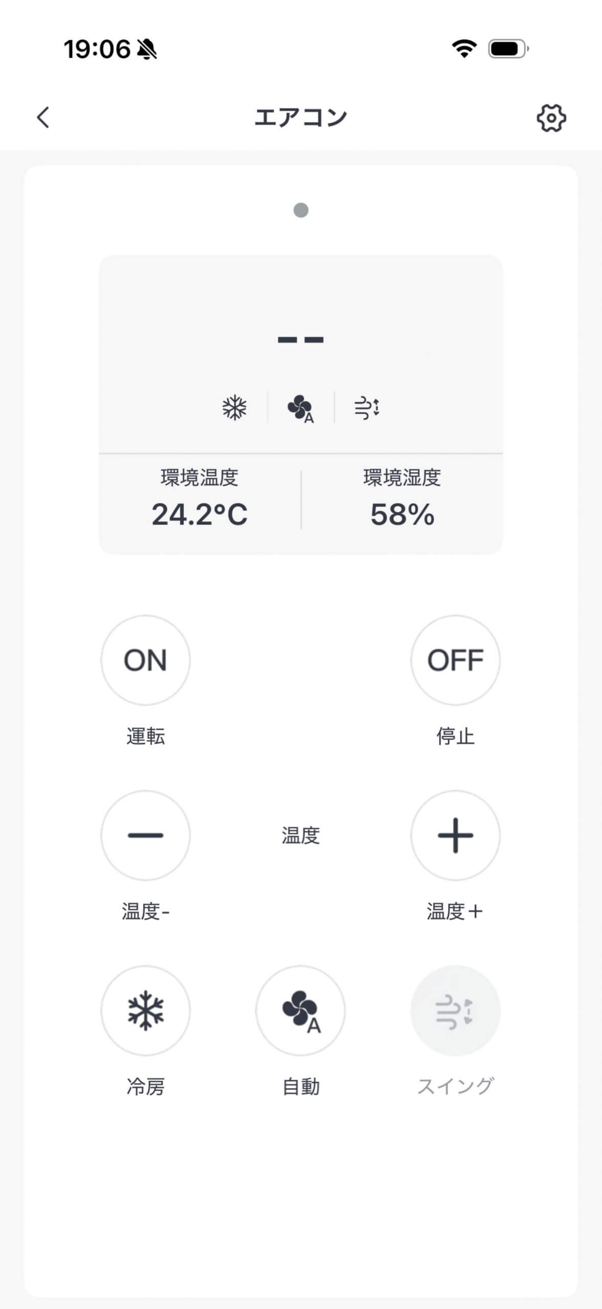 アプリ「ディスプレイ表示」設定で、表示する内容(天気・温湿度・ロック状態など)を細かくカスタマイズできる