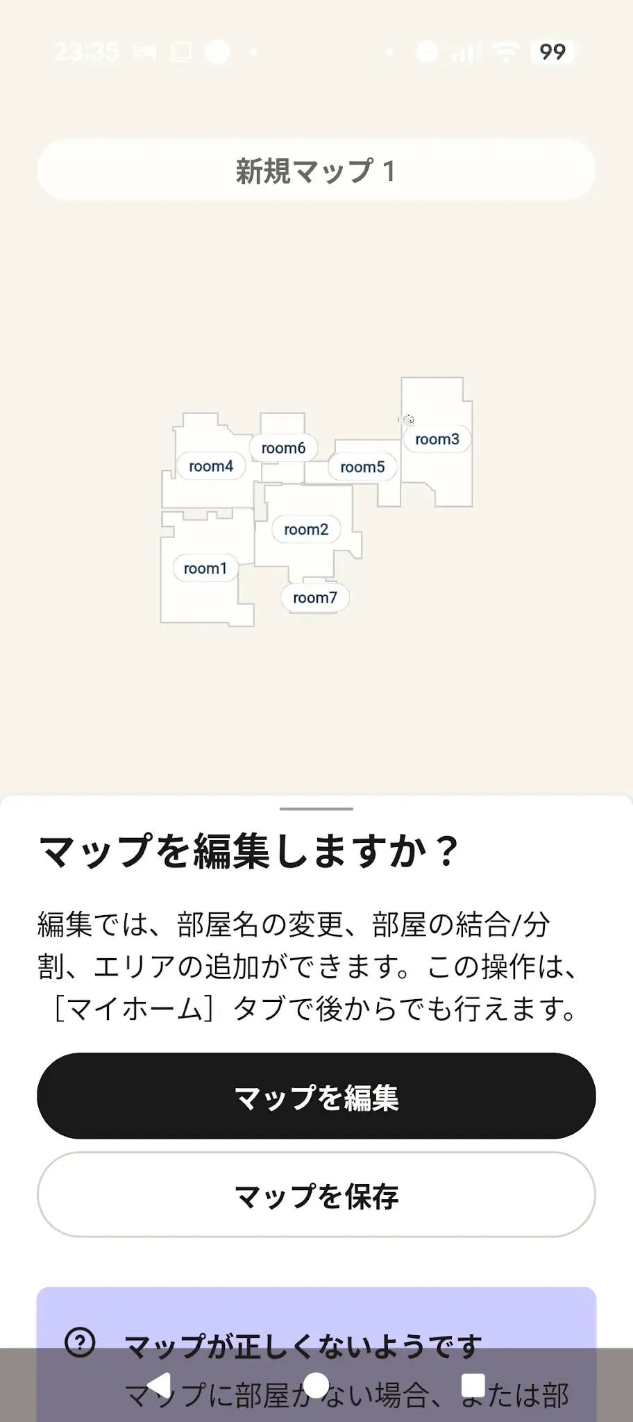 Roomba Homeアプリのマップ編集開始画面