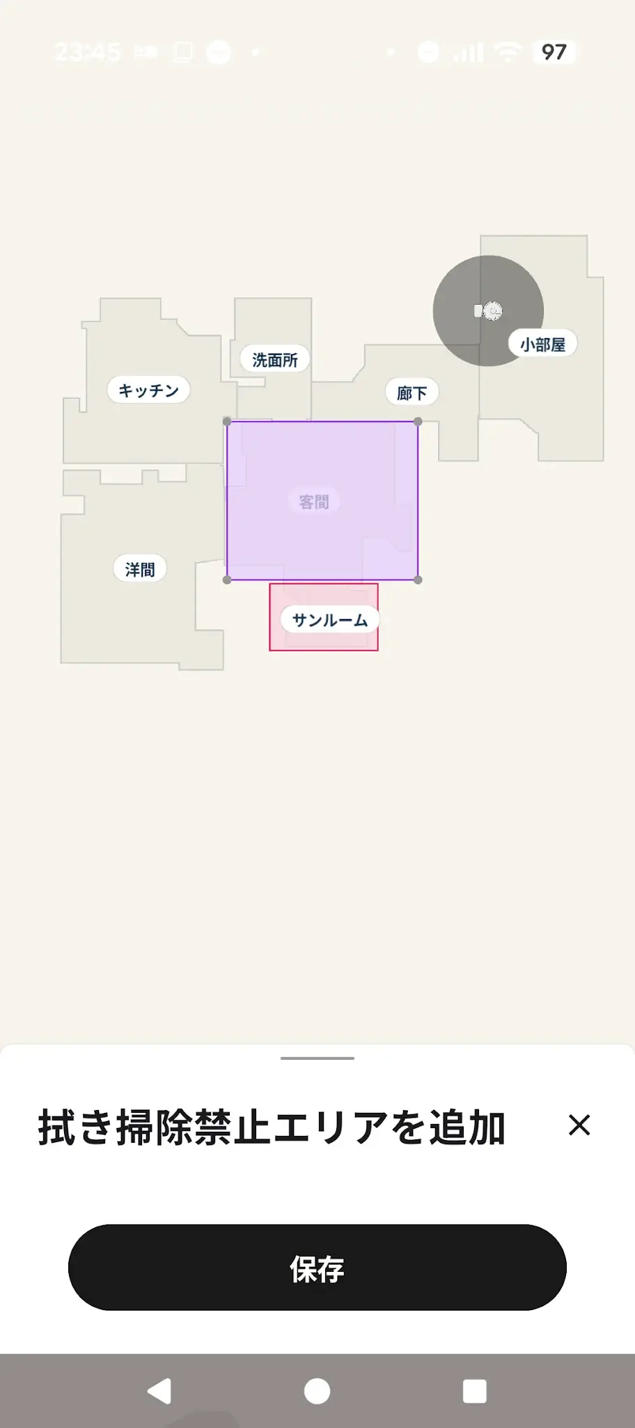Roomba Homeアプリで拭き掃除禁止エリアを追加する画面