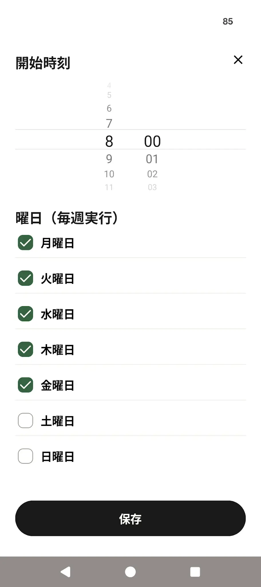 Roomba Homeアプリの曜日指定画面