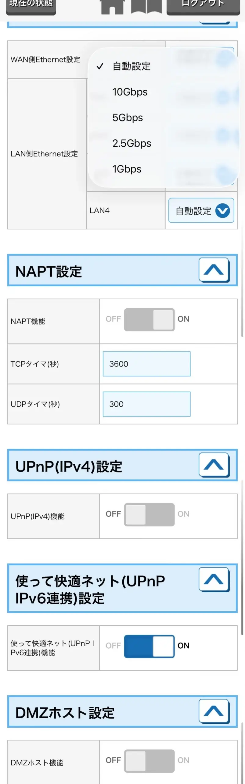 Aterm 19000T12BEのWAN LANインターフェースと詳細設定画面