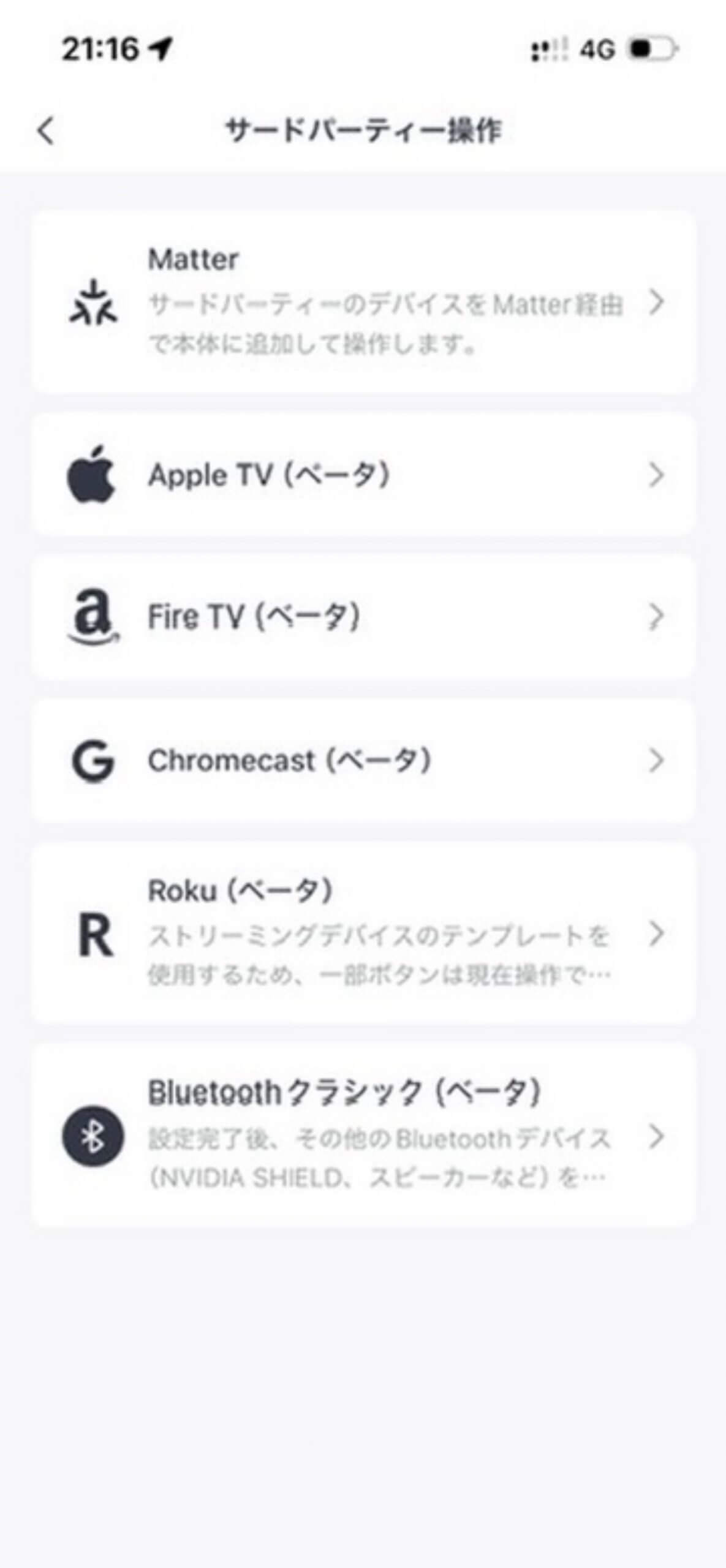 SwitchBotアプリのストリーミングデバイス追加画面。Fire TVを選択して登録を進める