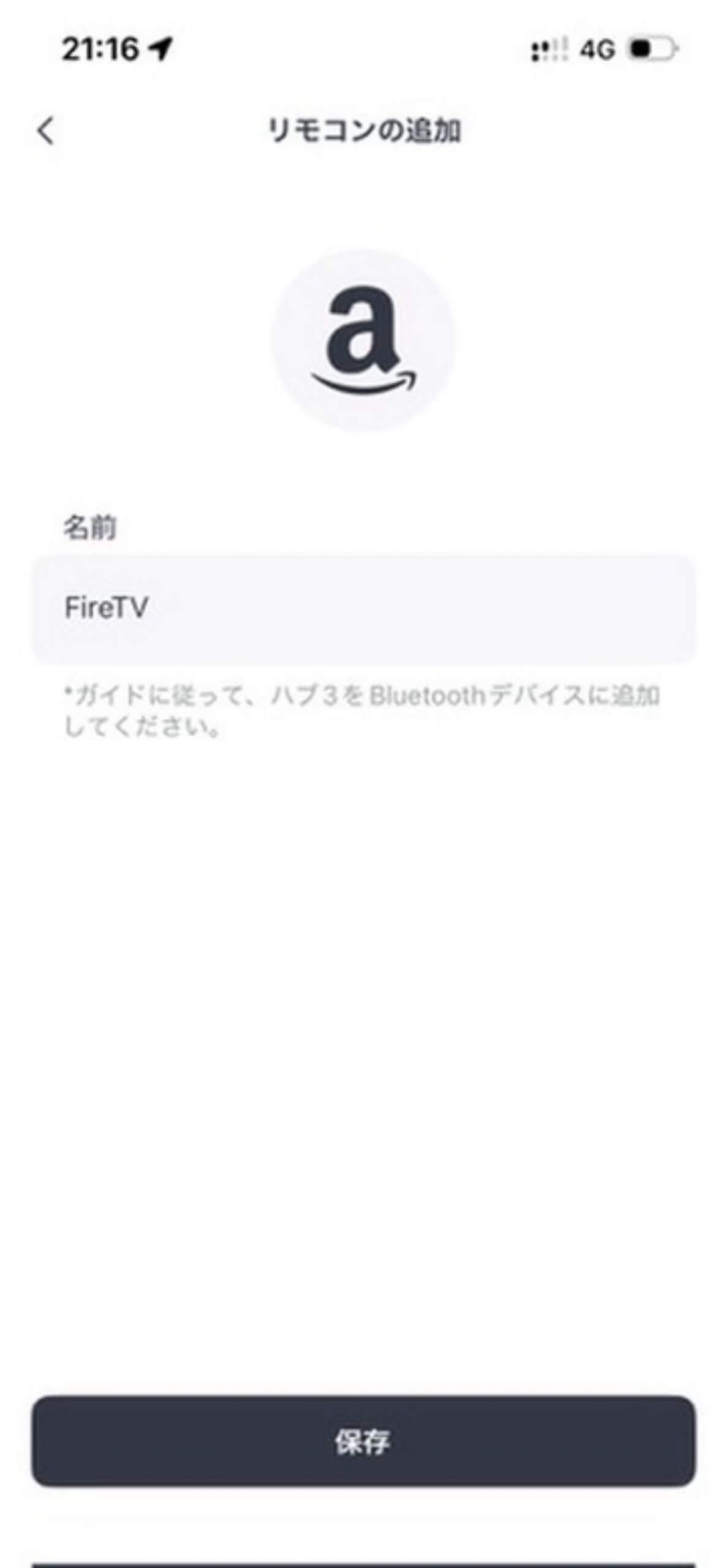 SwitchBotアプリでFire TVの名称を設定する画面