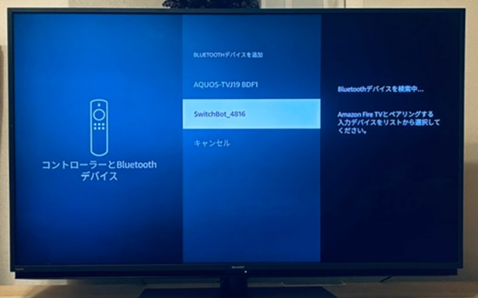 Fire TV側のBluetooth設定画面でSwitchBot Hub 3をコントローラーとして追加する