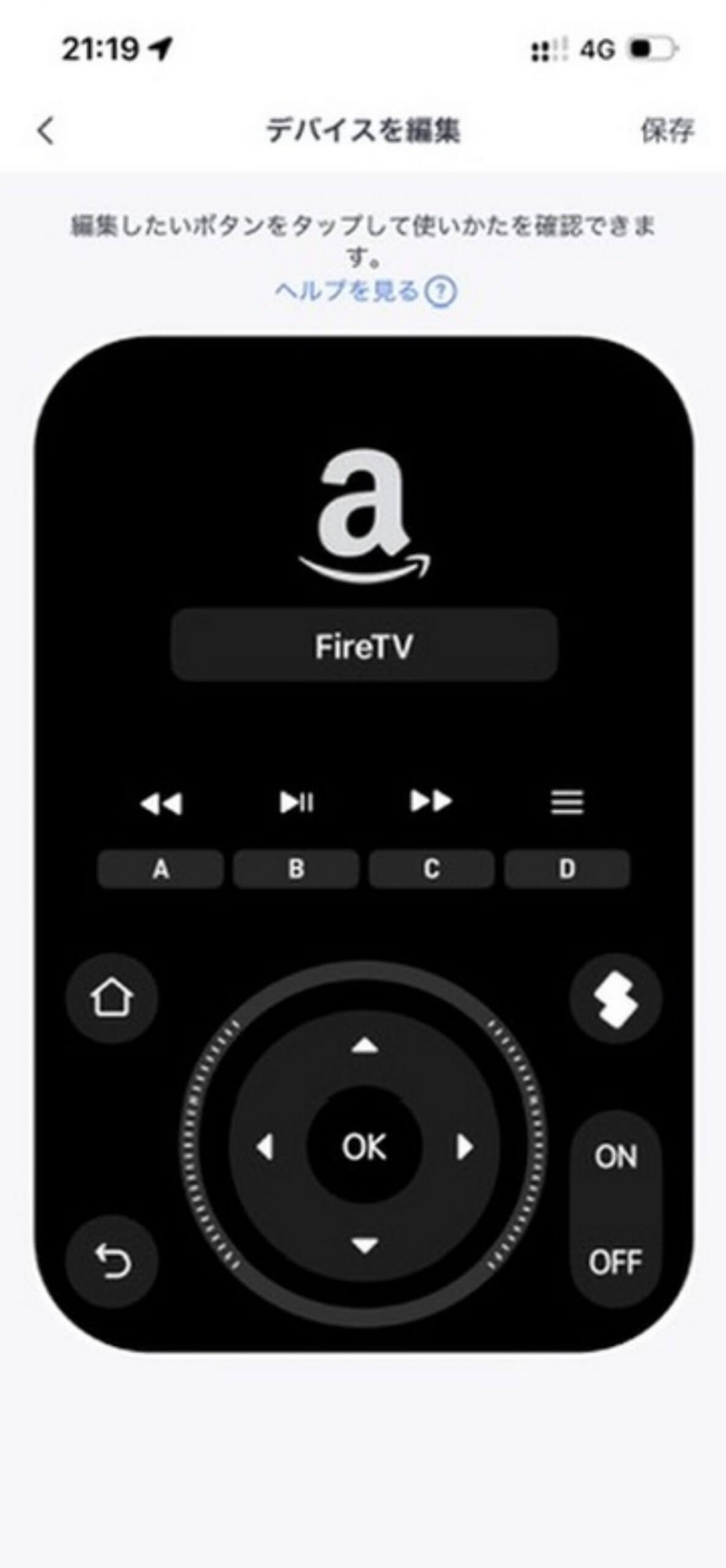 SwitchBotアプリ上に表示されたFire TVのリモコン画面
