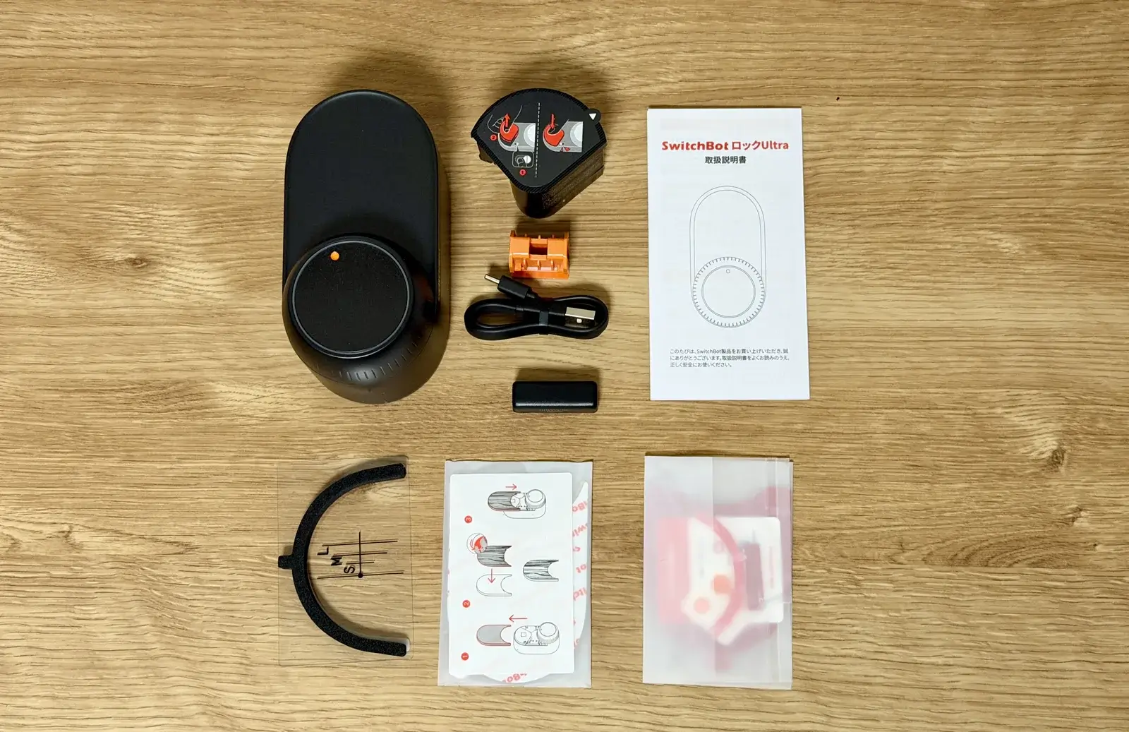 SwitchBotロックUltraの同梱物一式
