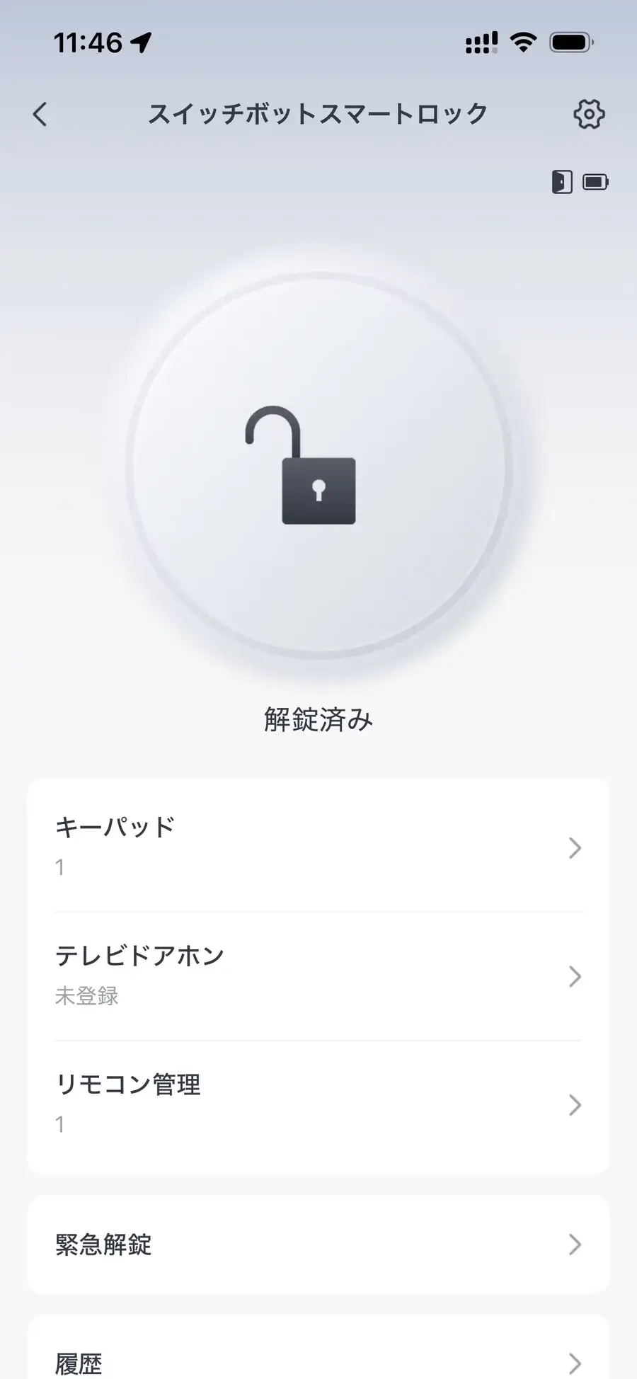 SwitchBotアプリで解錠済みと表示されている画面