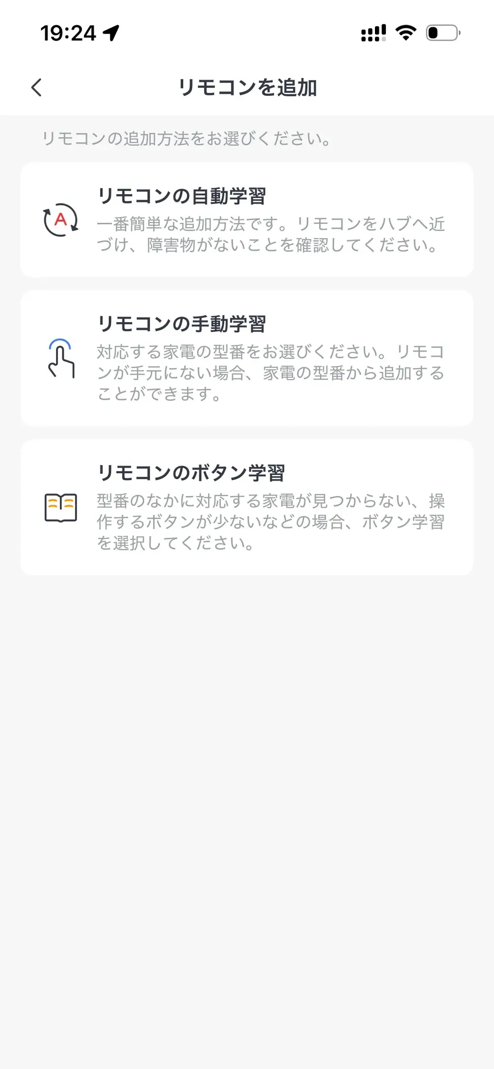 ハブミニを選んでセットアップを進めます。
