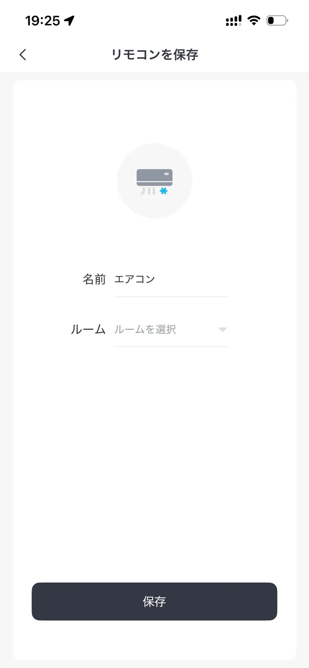 ハブミニがアプリに追加された状態。