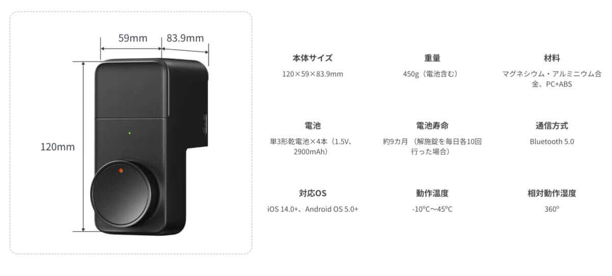 SwitchBot公式サイトのロックPro仕様画像