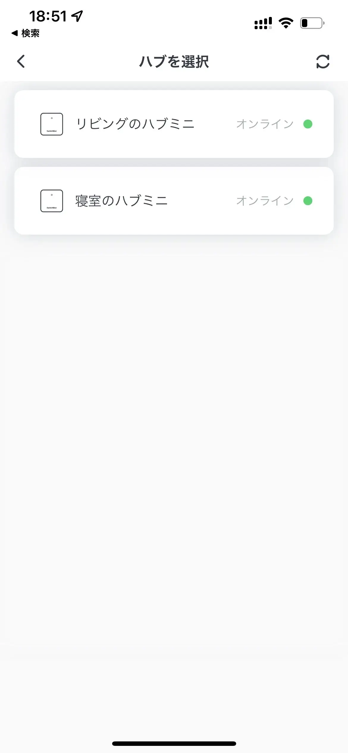 SwitchBotスマートロックを音声アシスタントに接続