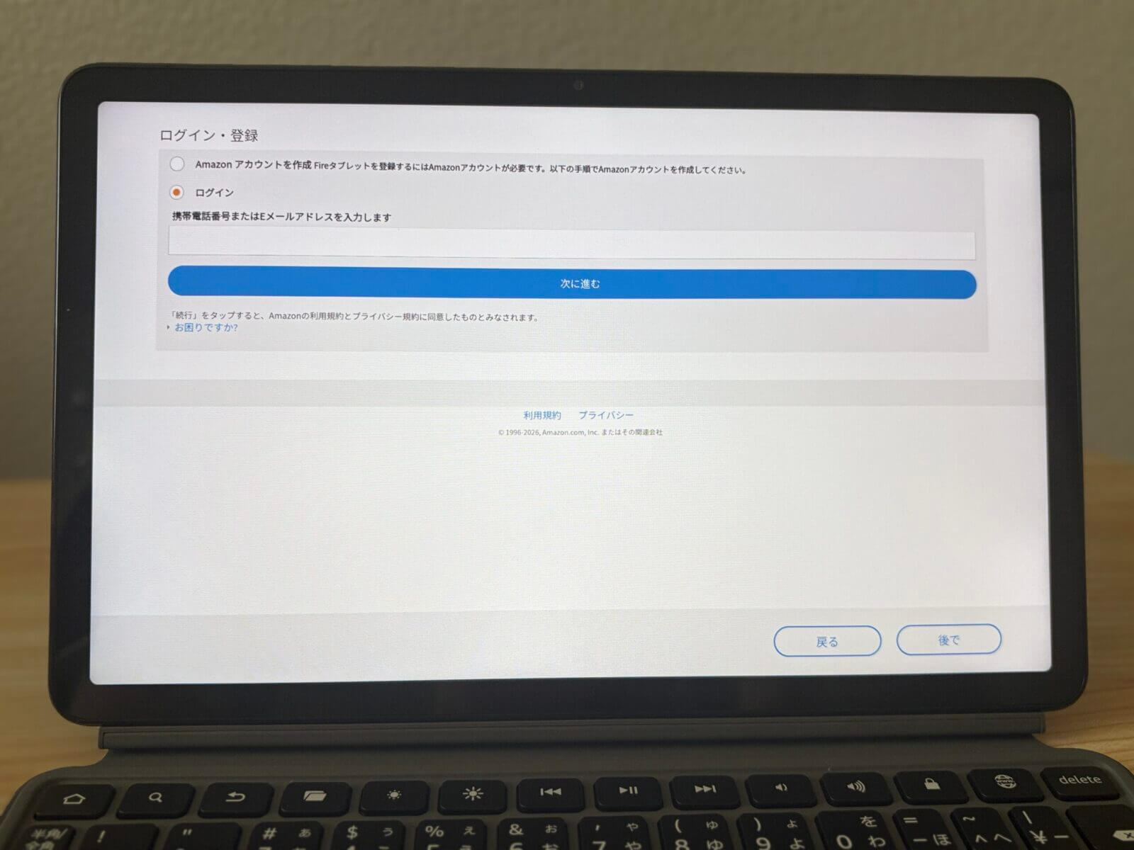 Fire Max 11のアカウント設定画面