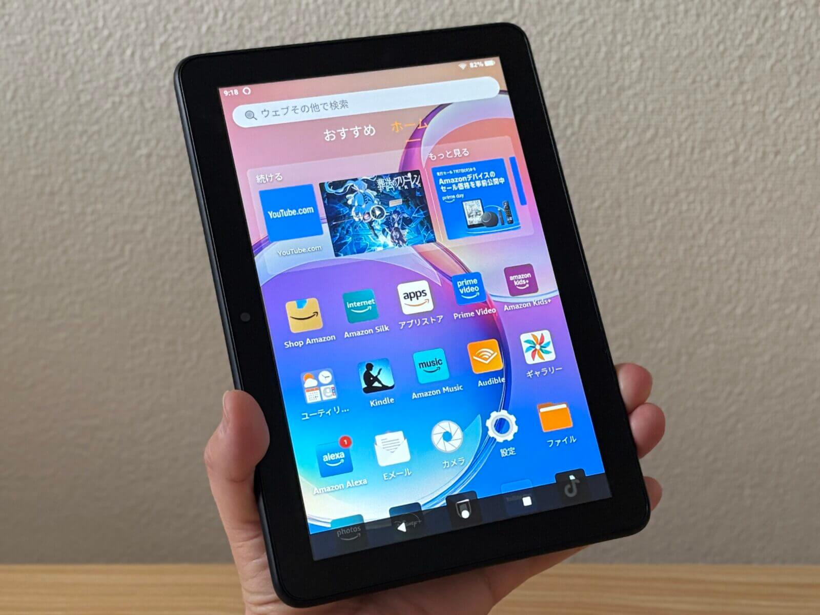 Amazon Fire HD 8 本体は片手でも持てるサイズ