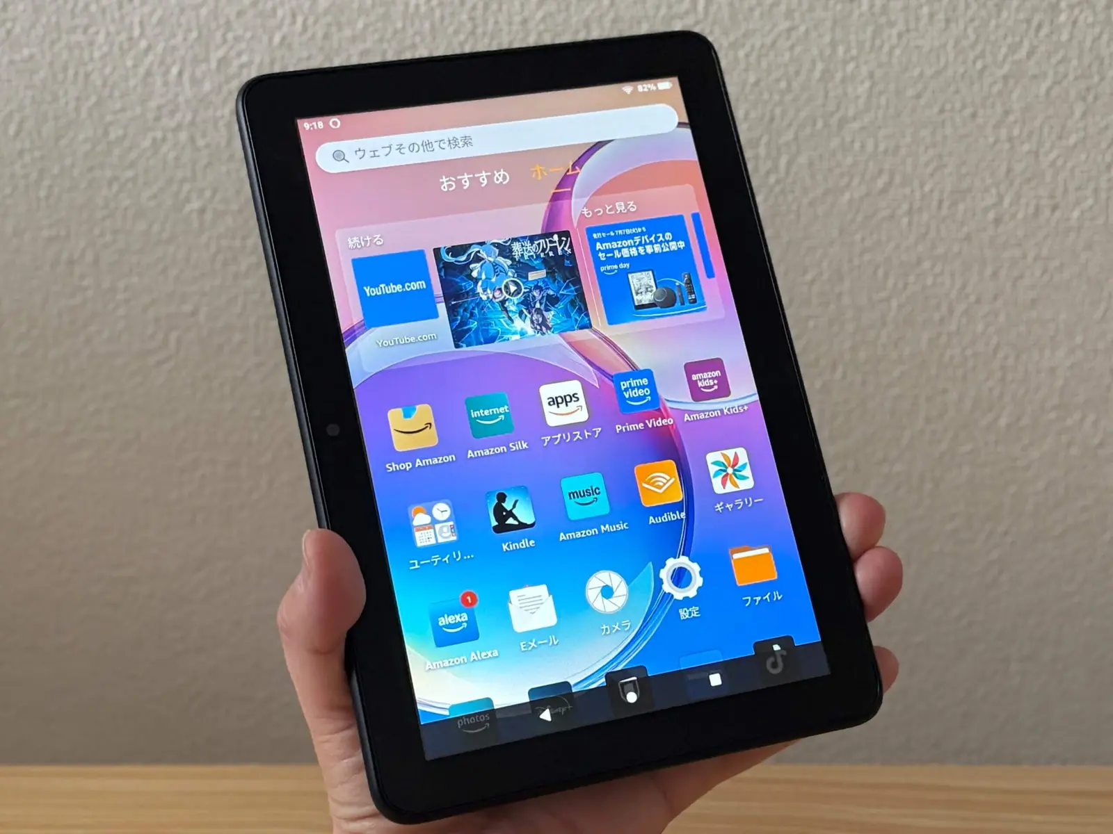 Amazon Fire HD 8レビュー｜文庫本感覚で持ち歩ける8インチタブレット