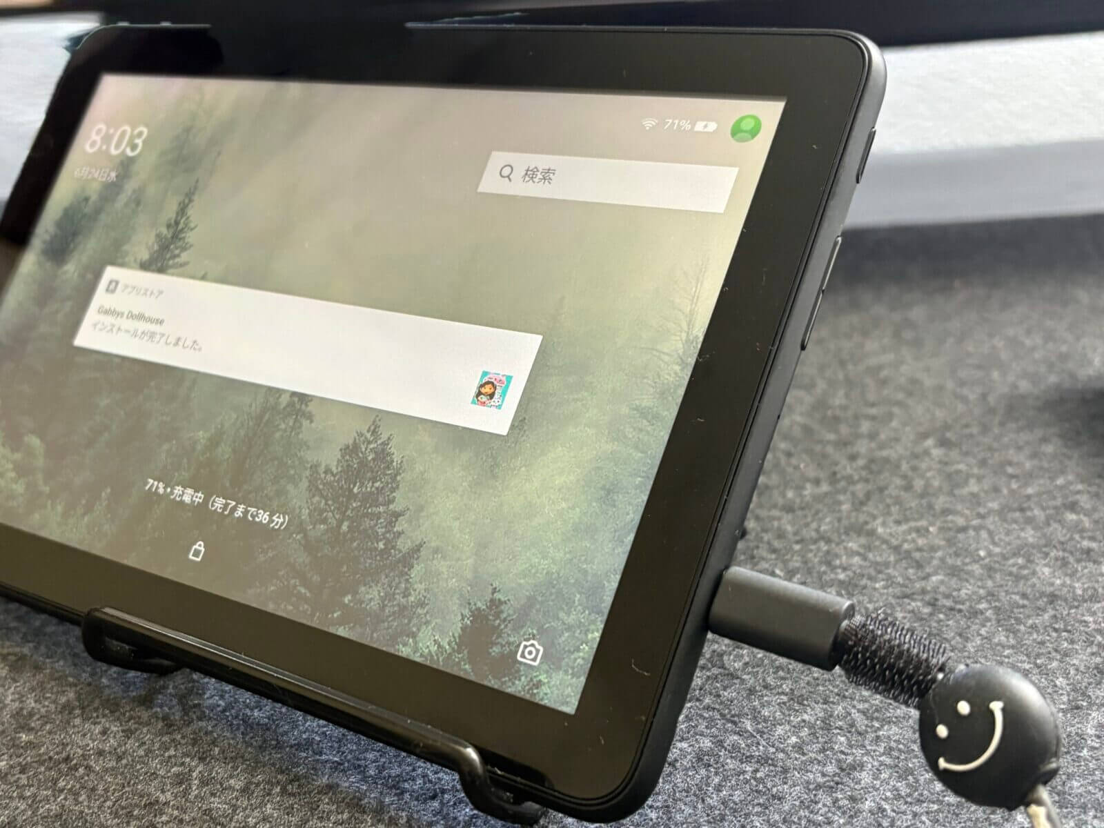 Amazon Fire HD 8 充電中の様子