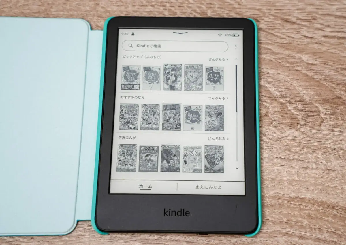Kindleキッズモデルで子ども向け本の一覧を表示