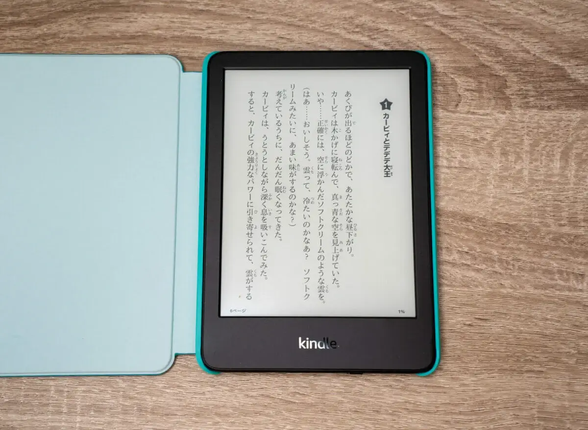 Kindleキッズモデルで本を読んでいる画面