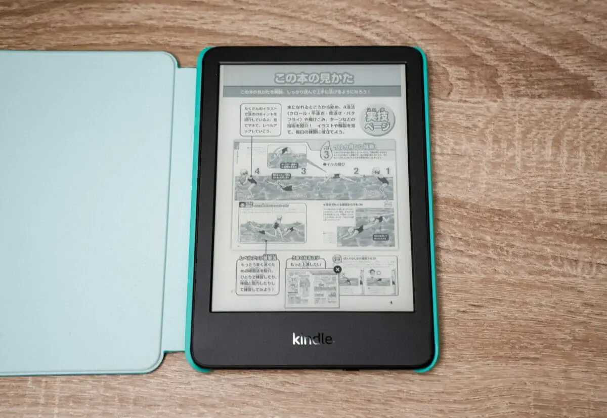 Kindleキッズモデルでマンガを表示