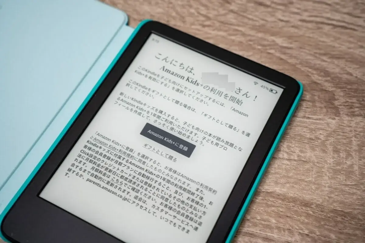 Kindleキッズモデルで白黒の本を表示