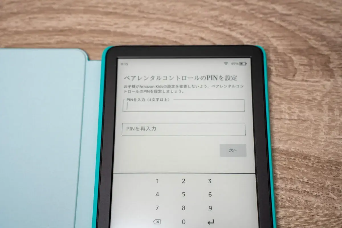 KindleキッズモデルのPIN設定画面