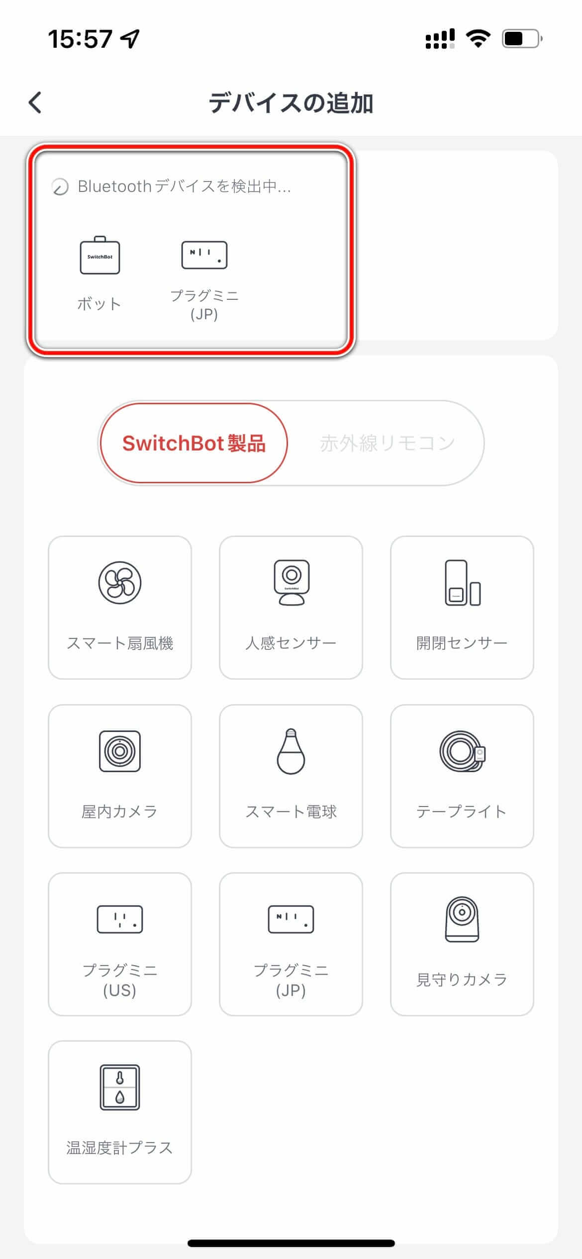 SwitchBotアプリのデバイス追加画面でBluetooth検出されたプラグミニ