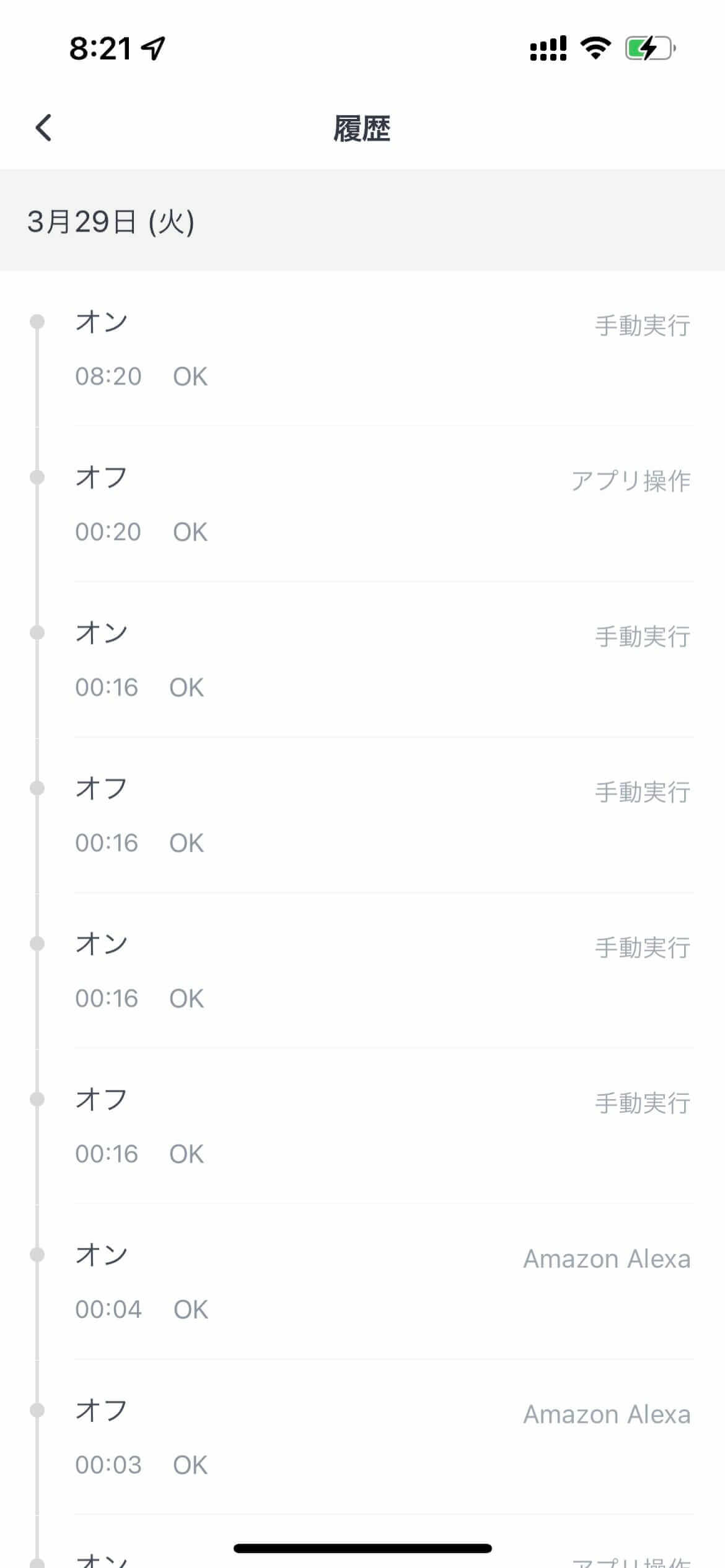 SwitchBotアプリでプラグミニの稼働履歴と操作手段を確認する画面