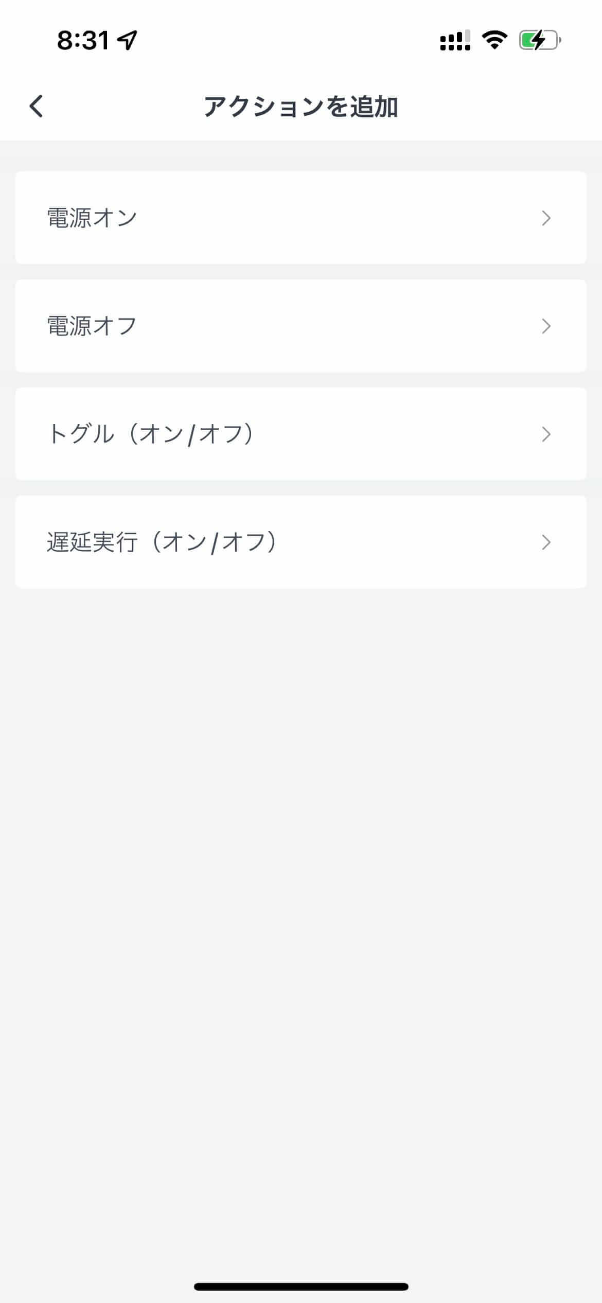 SwitchBotアプリのシーン内でアクションを設定する画面