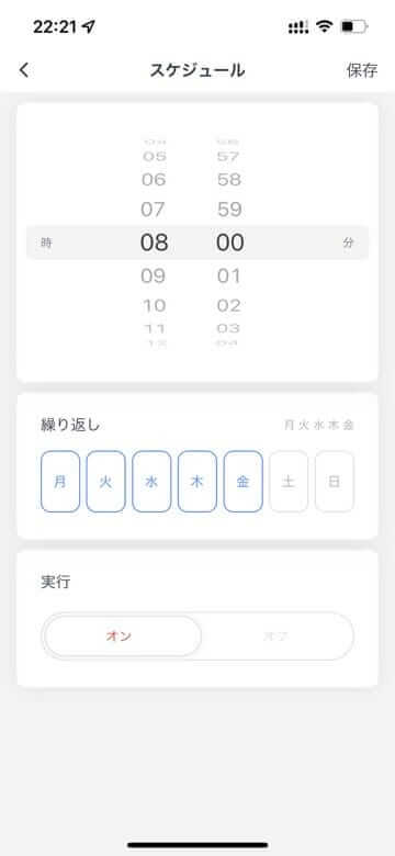 SwitchBotアプリでプラグミニのスケジュールを設定する画面