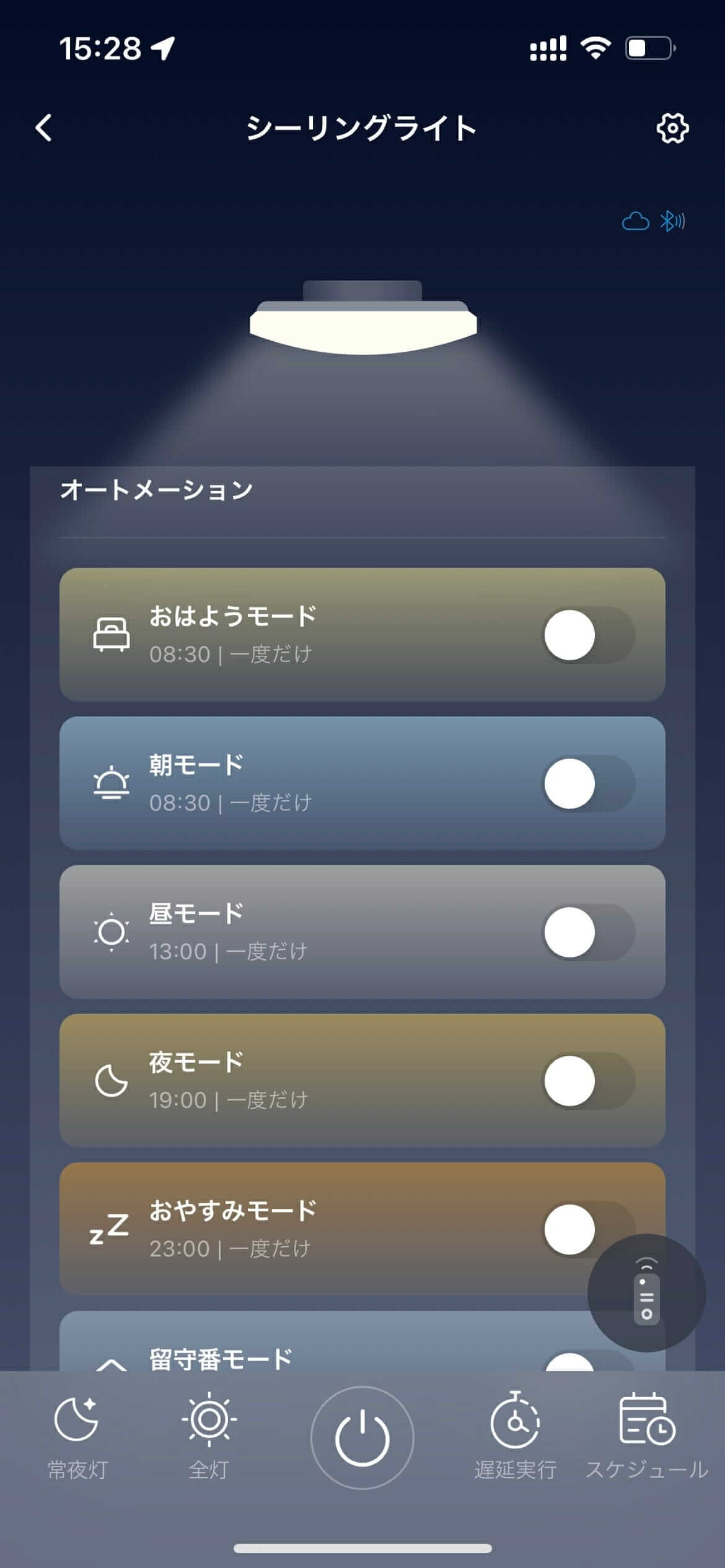 SwitchBotアプリのシーリングライト向けオートメーション一覧