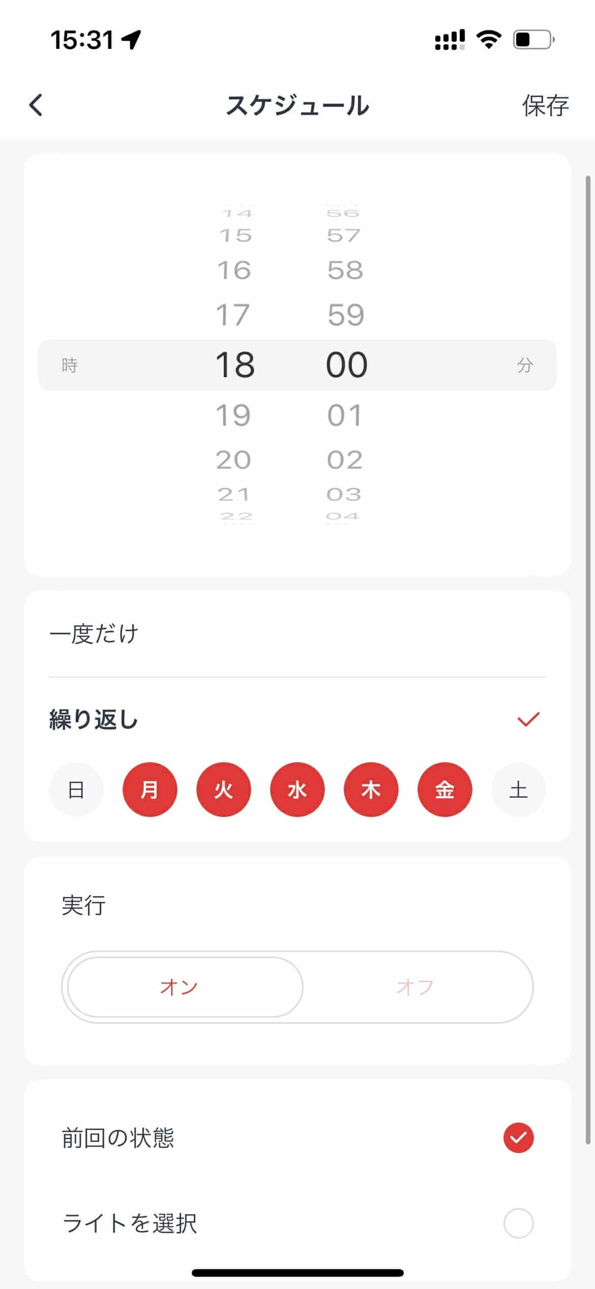 SwitchBotアプリでシーリングライトのスケジュールを設定する画面