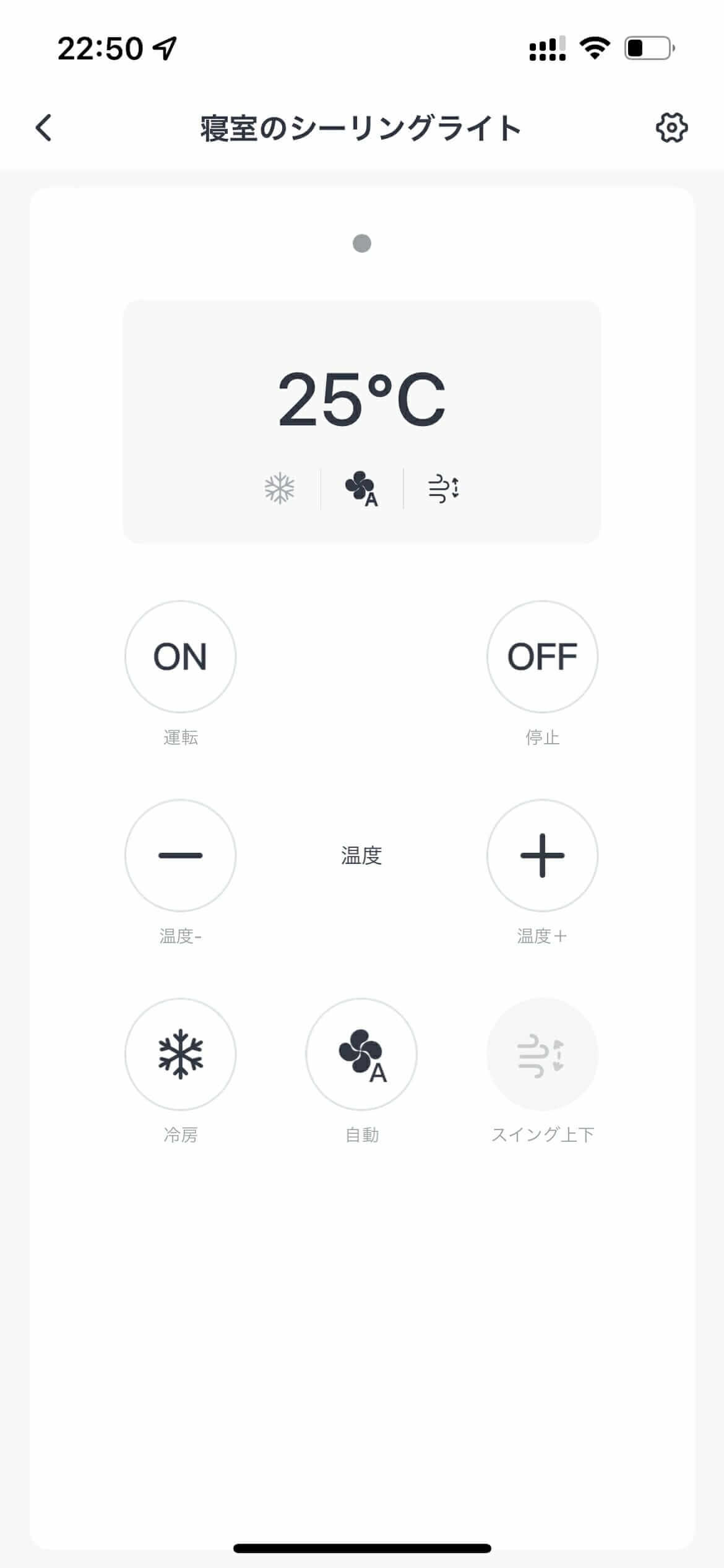 SwitchBotアプリにエアコンのリモコンが登録された画面