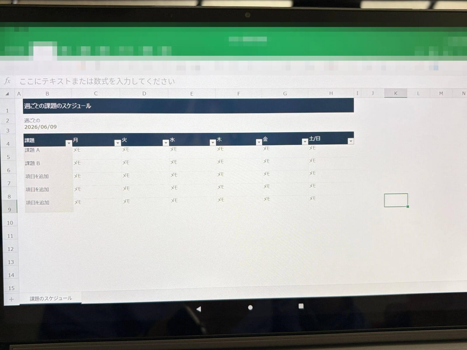 Office365(Excelを開いた様子)
