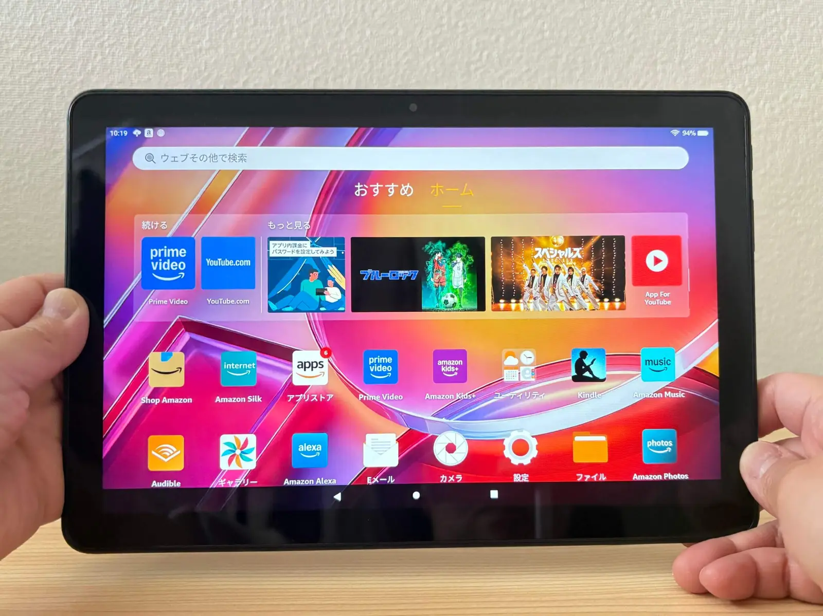 Amazon Fire HD 8レビュー｜文庫本感覚で持ち歩ける8インチタブレット