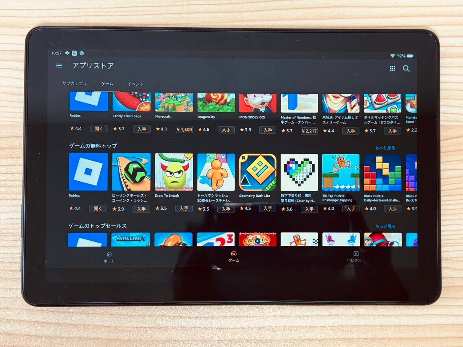 Amazon アプリストアの様子