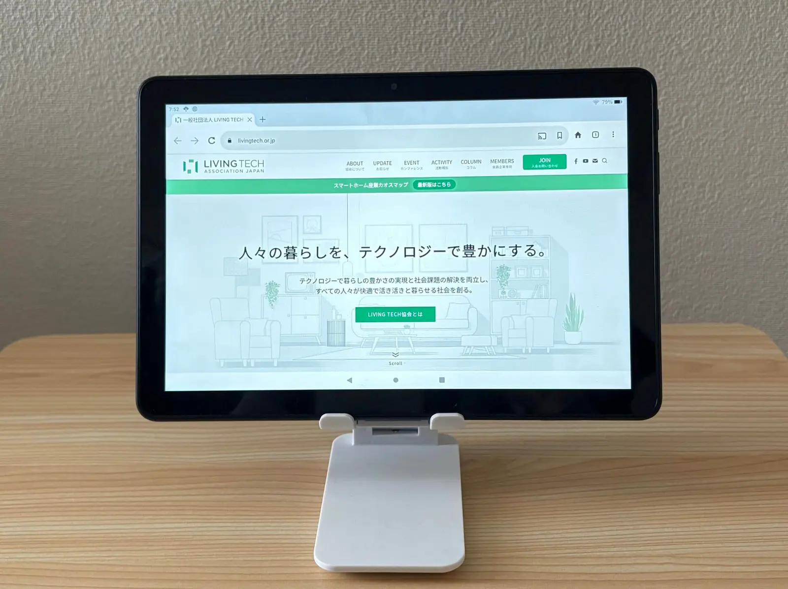 Amazon Fire HD 8レビュー｜文庫本感覚で持ち歩ける8インチタブレット
