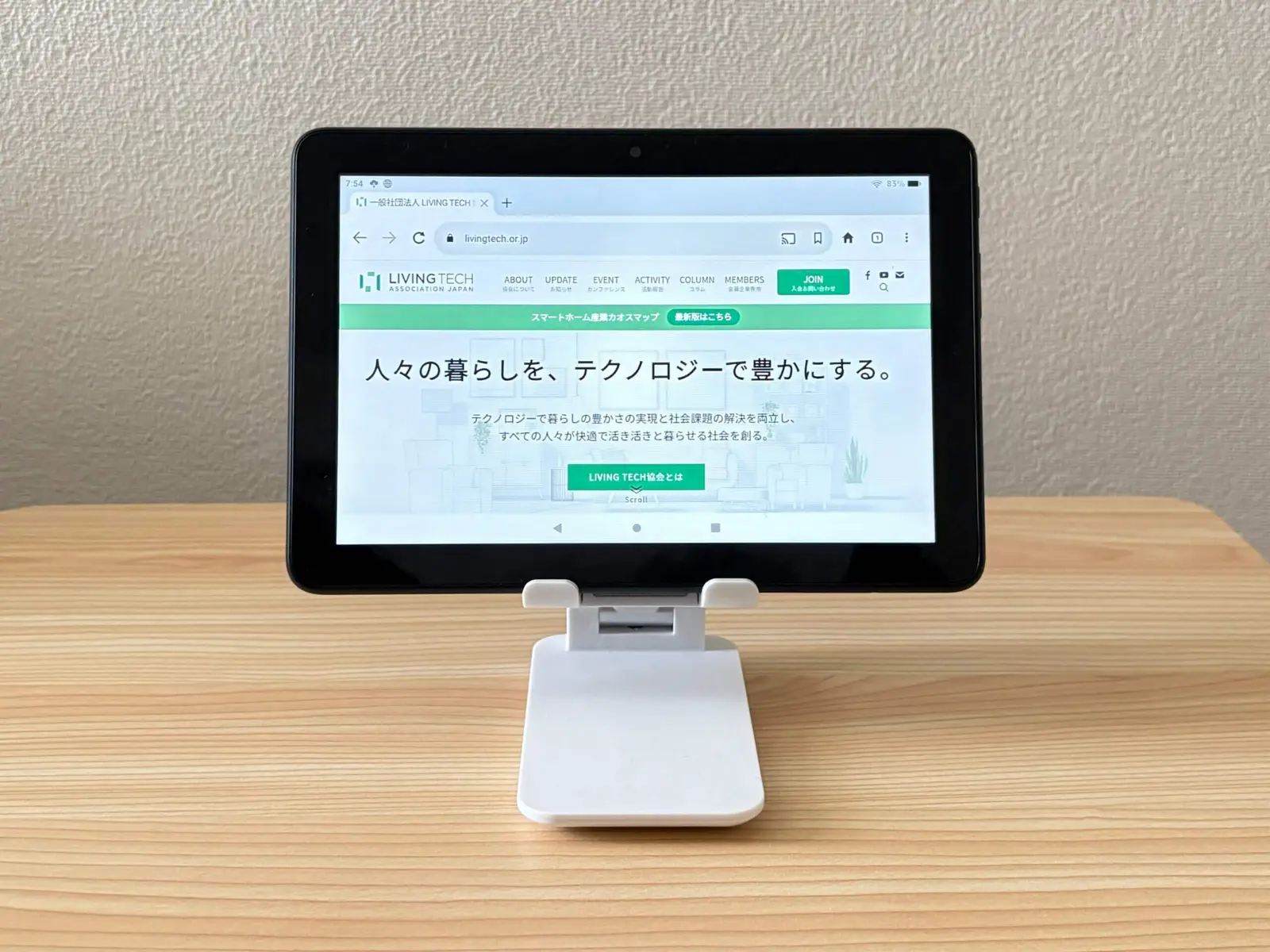 Amazon Fire HD 8レビュー|文庫本感覚で持ち歩ける8インチタブレット Amazon Fire HD 8レビュー|文庫本感覚で持ち歩ける8インチタブレット