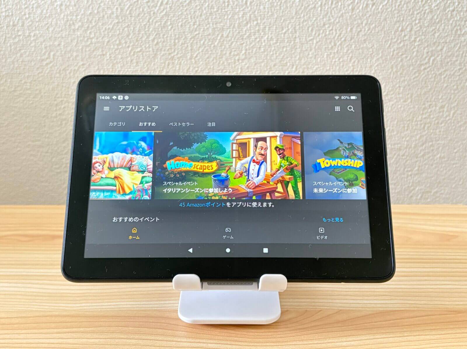 Fire HD 8で見たAmazonアプリストアの様子