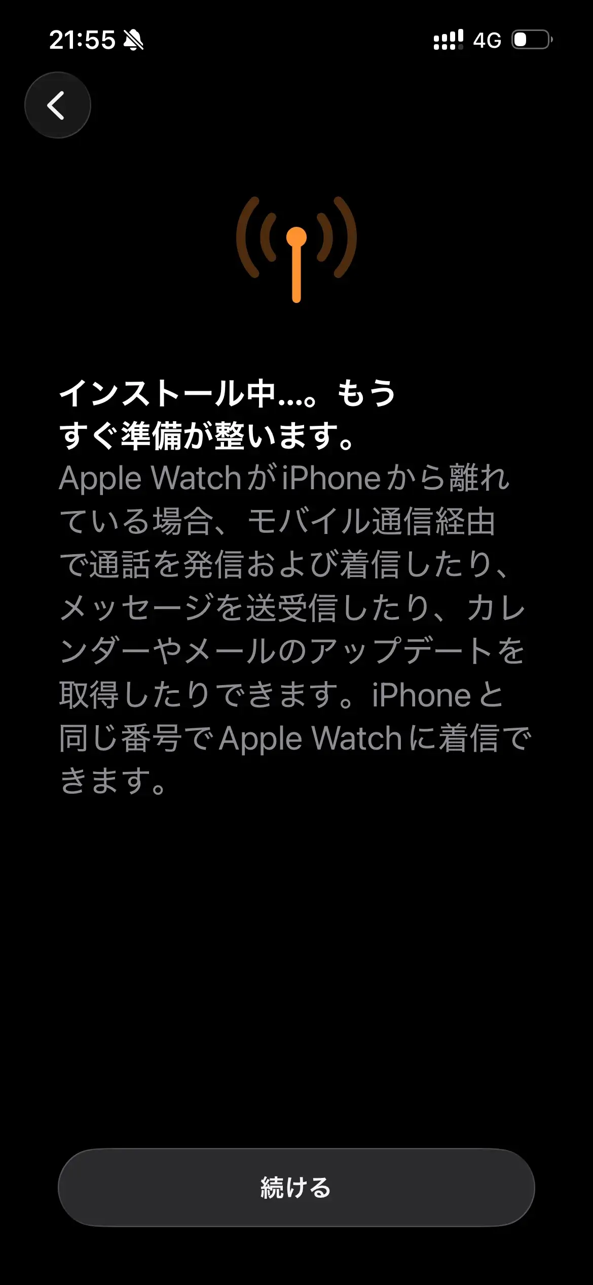 回線のインストールは数分で完了します