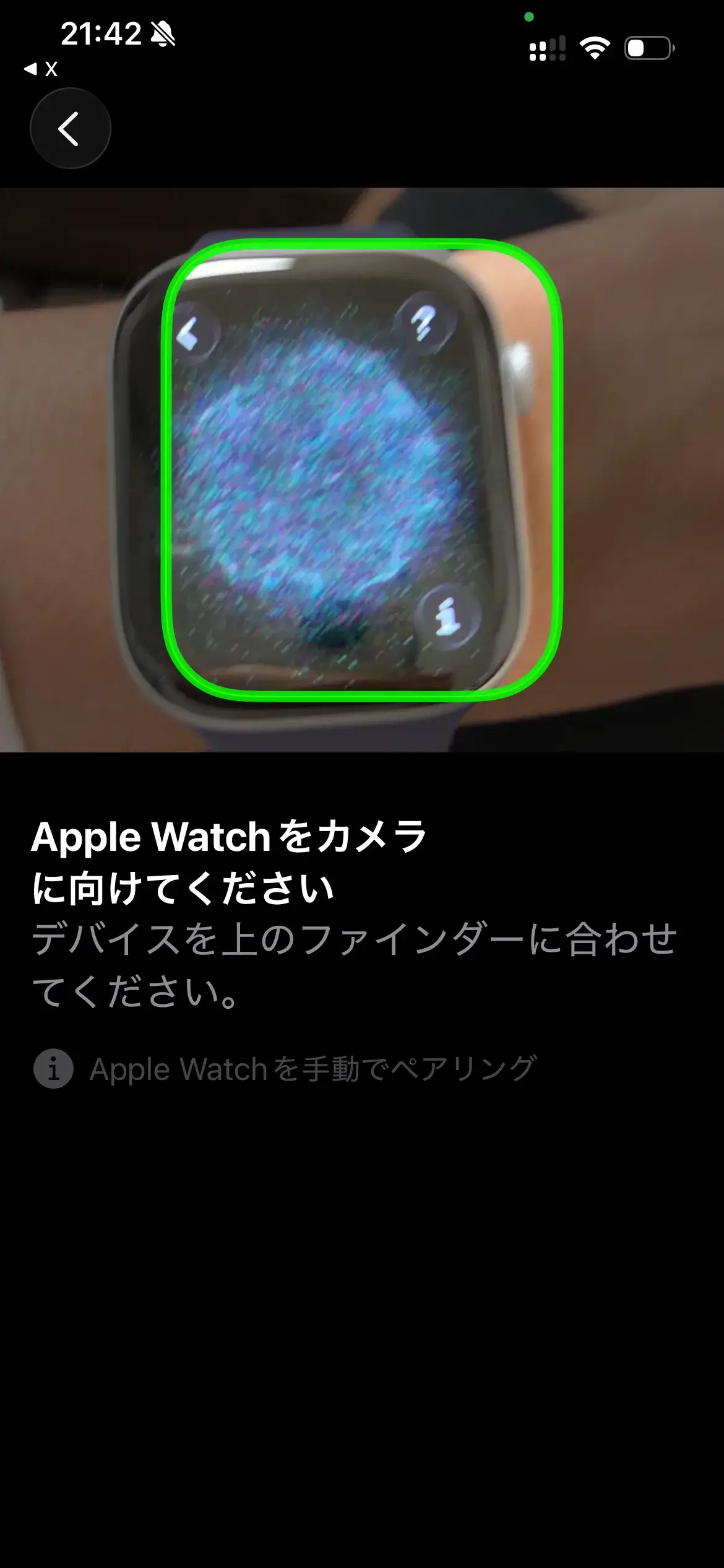 iPhoneのカメラでApple Watchの画面を読み取るとペアリングされます